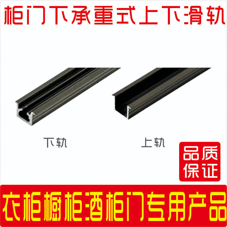 Wardrobe Shifting Door Wine Cabinet Overall Closet Door door Home innate upper and lower special matching track Next meter price RMB22