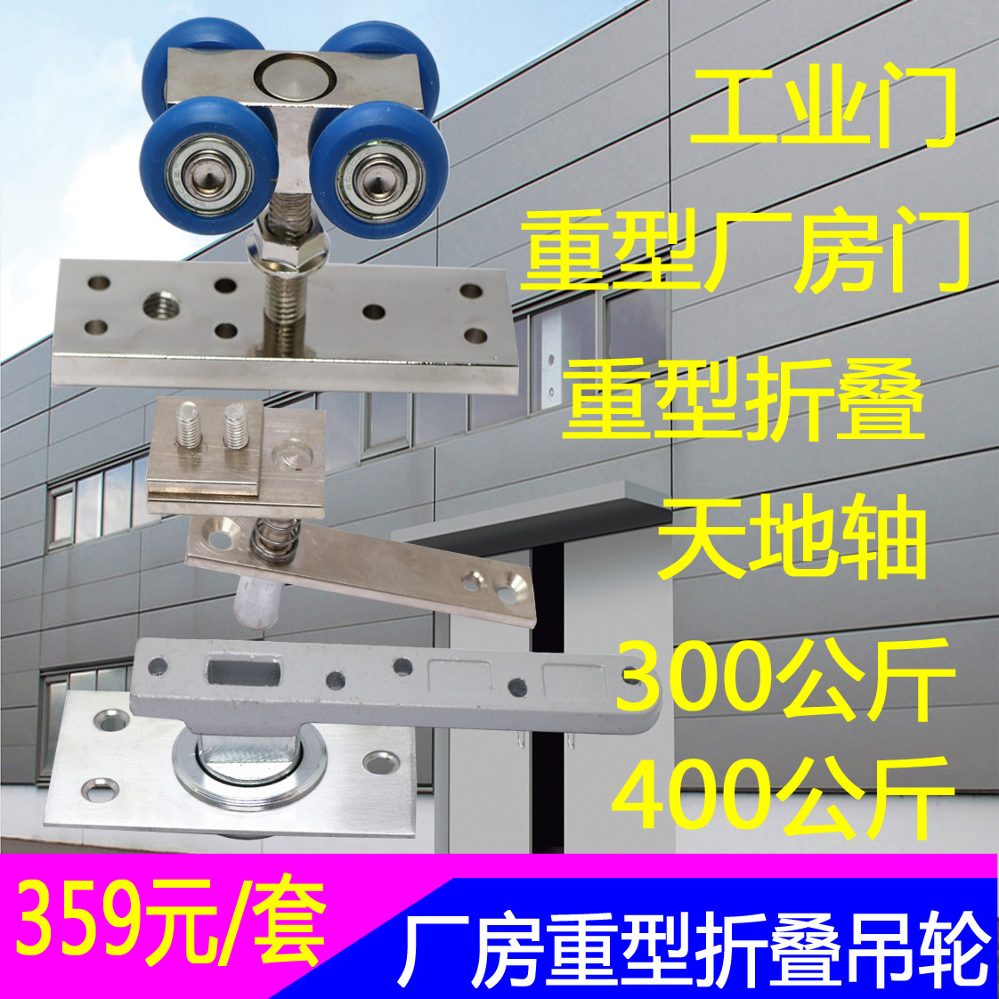 Heavy folding door accessories factory industrial door large screen partition door door steel frame door