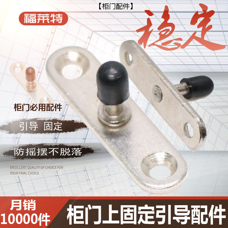 Moving door fixed piece leading wheel pulley wood sliding door wheel wardrobe upper and lower pulley integral cabinet wheel small number accessory
