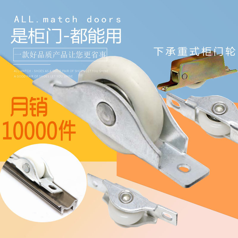 Cabinet door sliding wheel furniture wardrobe cabinet sliding door wheel under the load-bearing silencer mute pulley push-pull sliding door accessories