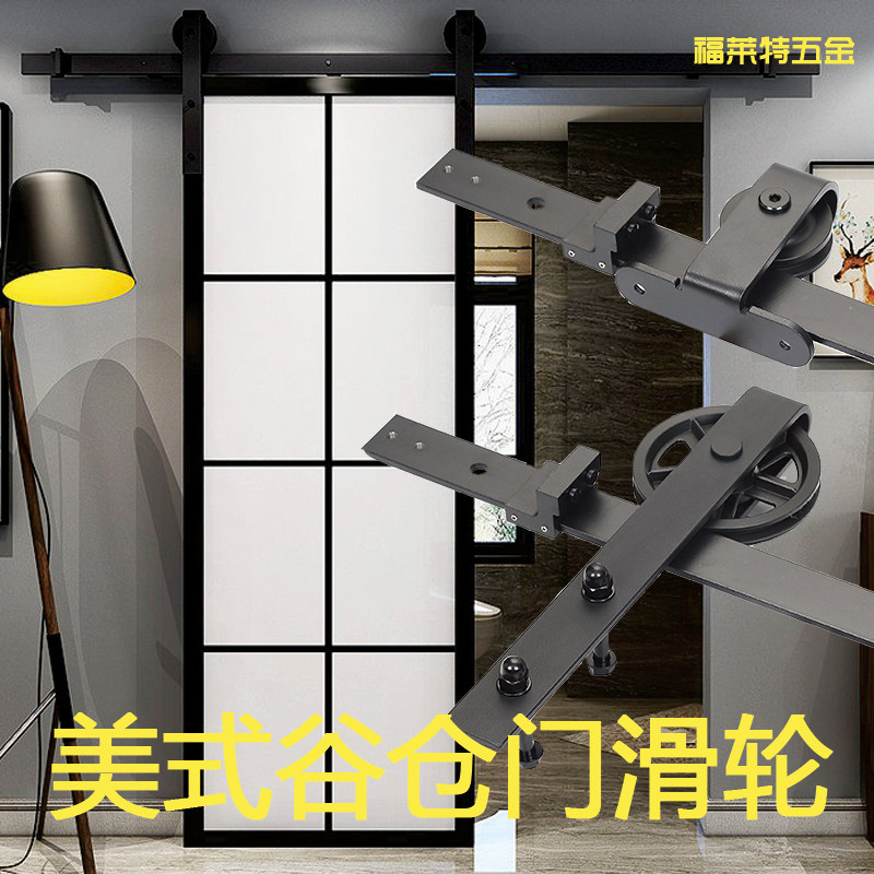 American barn door hardware hanging wheel full set accessories kitchen door sliding door sliding door separating door slide rail hanging wheel