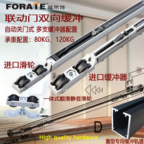 Three-linkage hanging rail sliding door track two-linkage sliding door hanging rail track wooden door buffer pulley three-linkage accessories