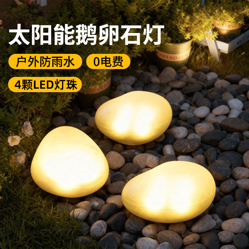 Solar Outdoor Garden Lights Pebble Luminous Stone Lights Balcony Waterproof Garden Lawn Lights Landscape Decorative Lights