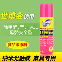 Habelle furniture formaldehyde scavenger strong new house furniture deodorant photocatalyst formaldehyde deodorant spray