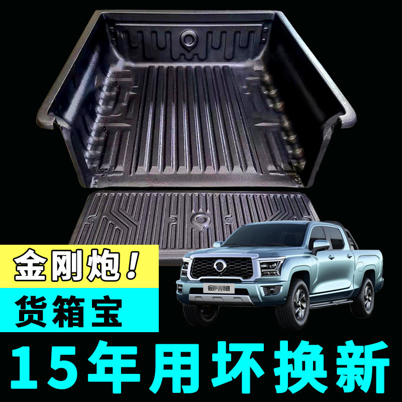 Diamond Gun Container Treasure Great Wall Wind Jun 567 By Commercial Off-road Section Leather Truck Bucket Reserve Compartment Protection Cushion Retrofit-Taobao