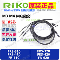 RIKO Fiber Optic Probe Sensor FRS-310 FRS-410 FR-610 FT-310 ISML Induction Probe