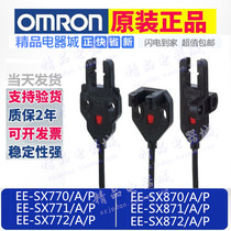 Omron photoelectric EE-SX770 SX771A SX772 SX870 SX871 SX872A sensor