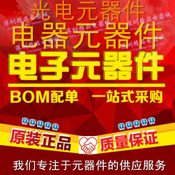 Electronic Components Professional Distribution Single IC Chip Material Inquiry LED Diodes Resistance Capacitive Components