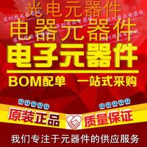 Electronic components professional with single IC chip material query LED transistor resistor capacitor components