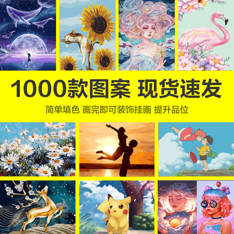 Digital oil painting diy decompression Manual oil painting Coloring painting Watercolor Decorative hanging painting Flower landscape Cartoon animation