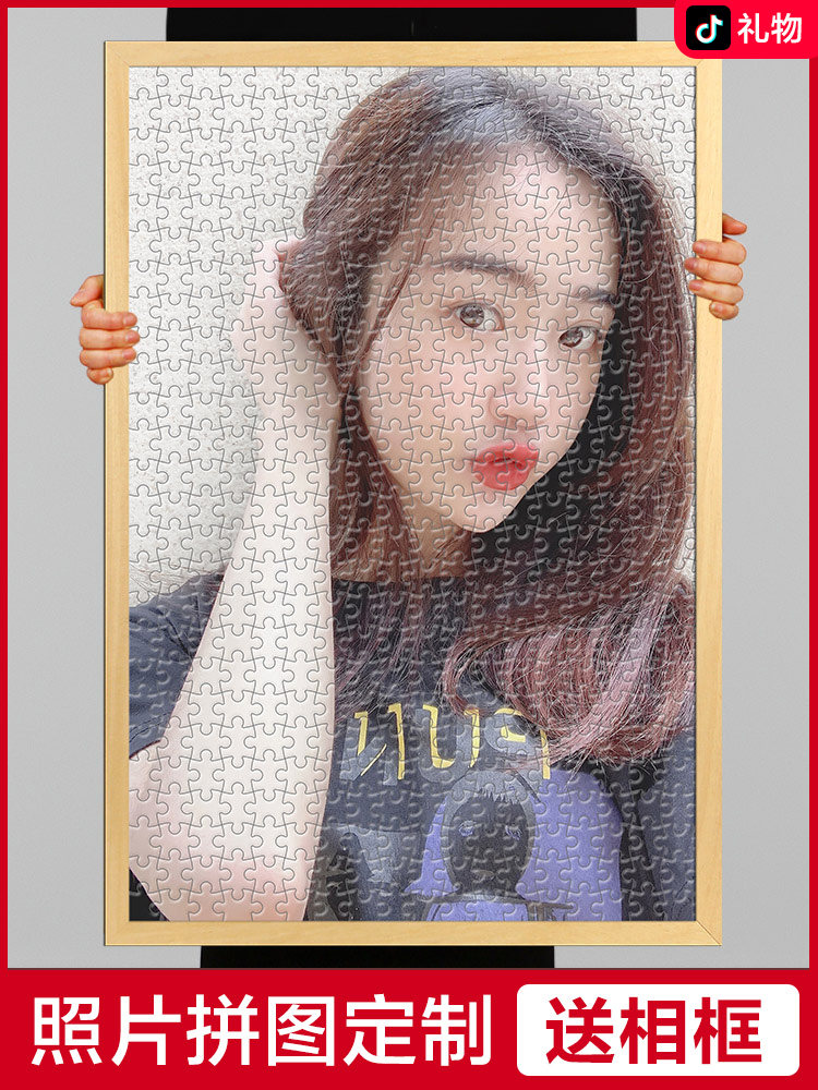 Portrait puzzle Couple photo custom birthday Valentine's Day Creative gift for girls diy homemade 1000 pieces of wooden frame