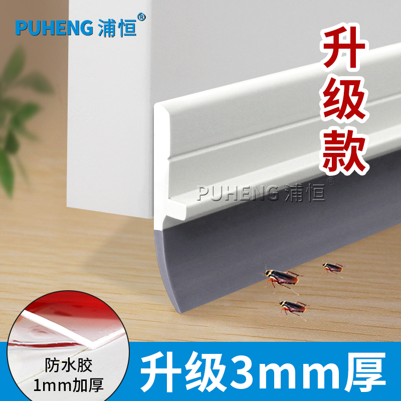 Door slit door bottom sealing strip Self-adhesive soundproof security door slit baffling glass door adhesive glass door adhesive strip window wind bar-Taobao