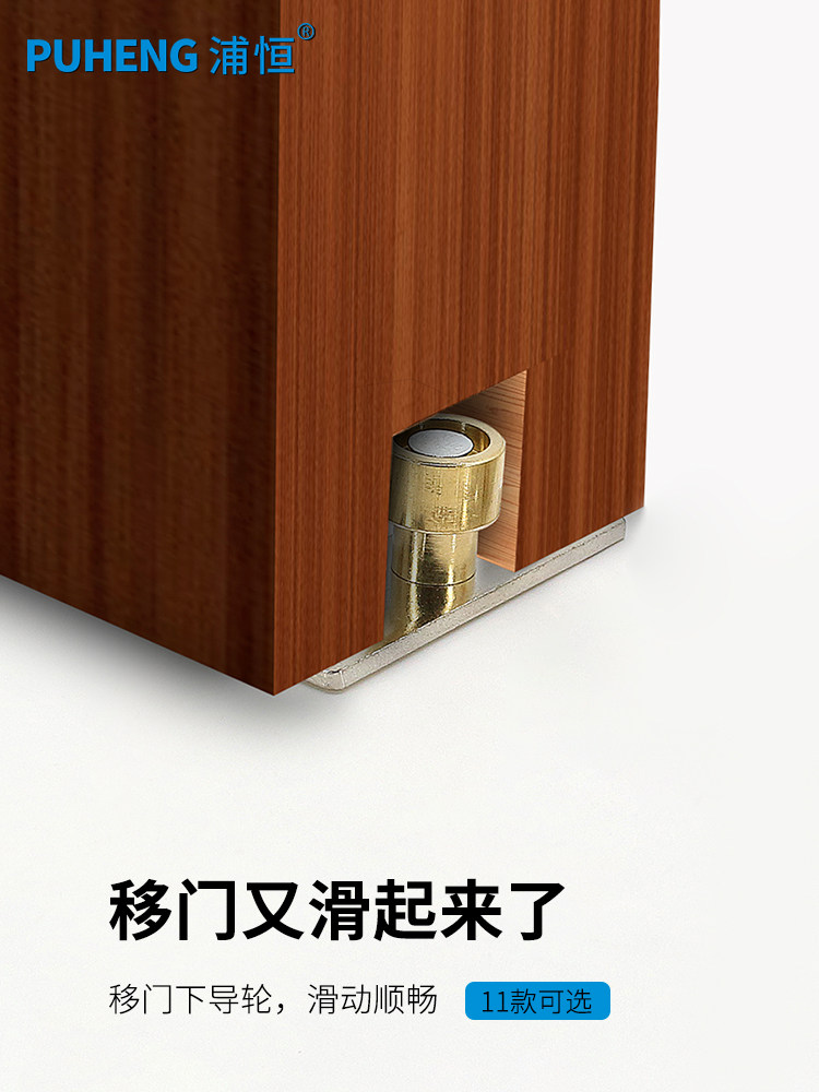 Puheng push-pull sliding door floor roller Wooden door positioning wheel Sliding door stop swing limiter lower wheel Kitchen hanging door floor guide wheel