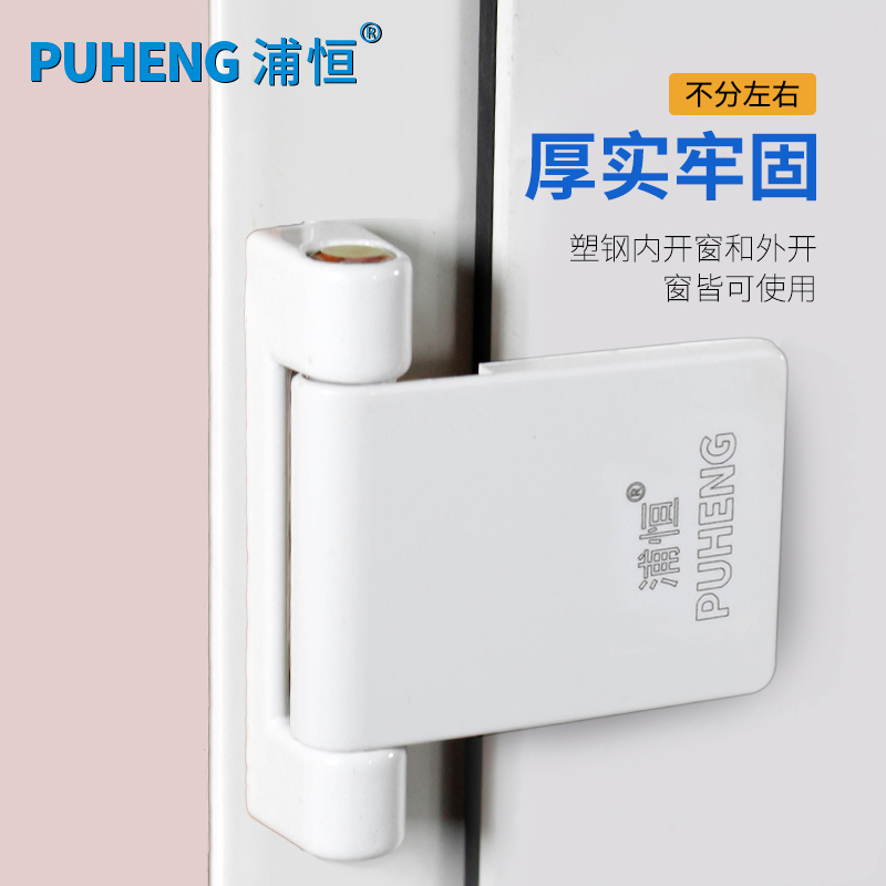 Plastic steel window hinges old style casement window hinged plastic steel inside and outside open window hinge accessories hinge plastic steel door hinges