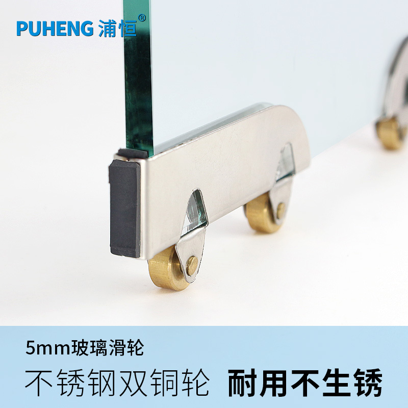 Puheng stainless steel glass door roller Frameless glass sliding door wheel Knife pulley 5mm sliding door knife wheel