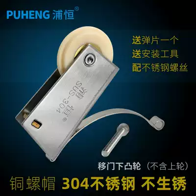 Puheng 304 stainless steel wardrobe sliding door pulley sliding door roller dressing room titanium alloy sliding door waterproof Cam