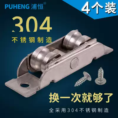4 88 plastic steel sliding door window pulley 304 stainless steel concave wheel window groove roller glass sliding door wheel accessories