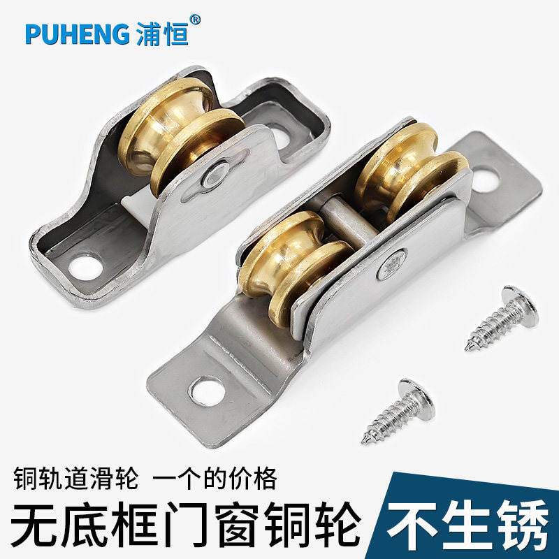 Add high plastic steel window family pulley push-pull shifting door stainless steel copper wheel waterproof anti-rust without bottom frame doors and windows rollers sublower-Taobao