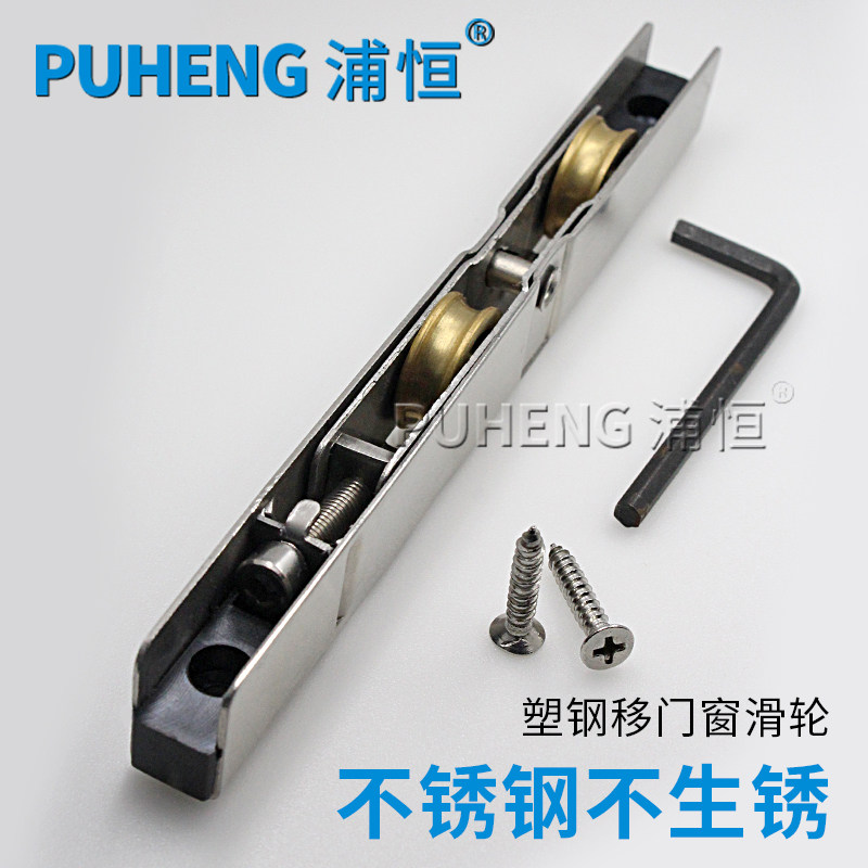 Poheng plastic steel pushing sliding door pulley sliding door and window pulley roller stainless steel double copper wheel broken bridge aluminium door wheel-Taobao
