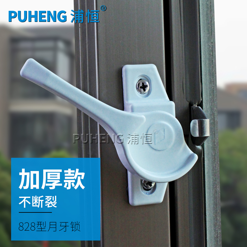 Puheng 828 crescent lock Aluminum alloy push-pull window lock Sliding door hook lock Moving door and window lock hardware accessories
