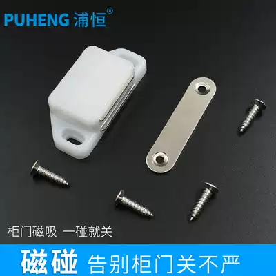 Old-fashioned plastic steel screen door screen lock PVC white plastic buckle push-pull window lock accessories cabinet door magnetic suction