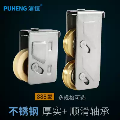 Puheng old-fashioned aluminum alloy door and window pulley 888 type sliding window roller sliding door sliding window wheel stainless steel copper wheel