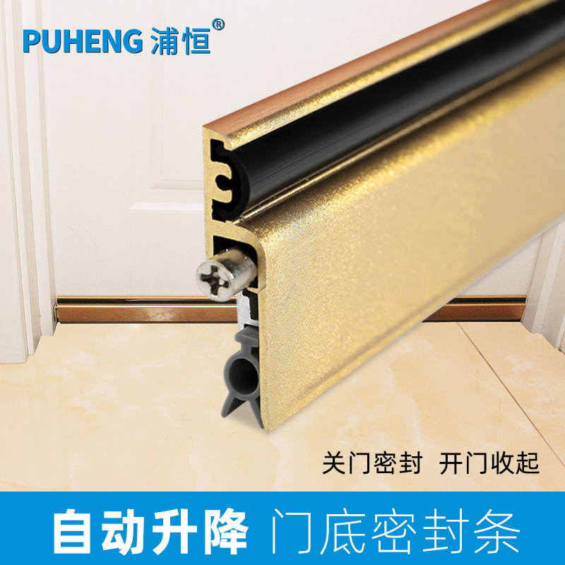 Door bottom door seam sealing strip automatic lifting sound insulation strip water barrier anti-theft door windproof rubber strip aluminum alloy waterproof strip