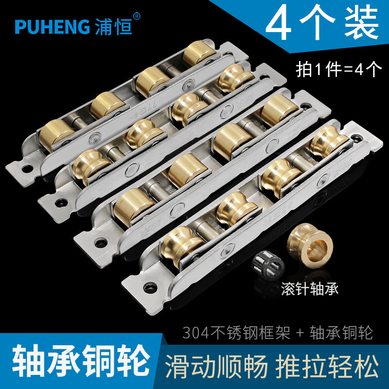 Old-fashioned plastic-steel window pulley door and window push-pull window track roller glass sliding door stainless steel accessories door ground