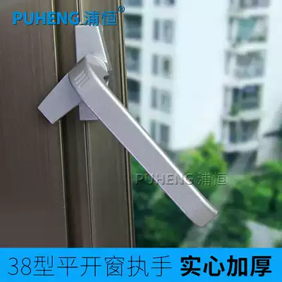 Puheng 38 type casement window home handle old aluminum alloy door and window handle inside and outside push pull upper suspension window handle lock