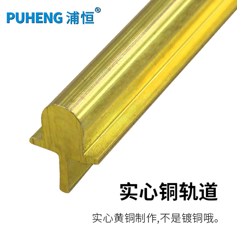 Puheng sliding door sliding window lower track push-pull door and window track balcony door ground track kitchen door slide rail brass convex rail