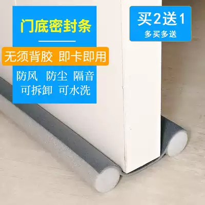 Punch-free, adhesive-free, door bottom sealing strip, easy installation, door seam sound insulation strip, windproof and dustproof strip, air conditioning and anti-loss