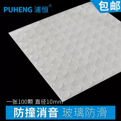 pu heng 100 grain overall cabinet door crash pad sound deadening mat buffer crash pad fang zhuang tie touch particles collision avoidance grain