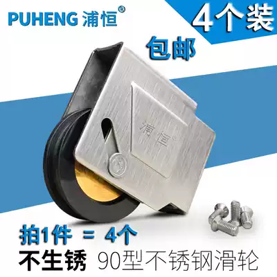 4 90 type aluminum alloy door and window pulley old push pull glass sliding door window roller stainless steel rail accessories