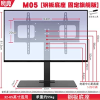 [Manager Manager рекомендуется M05] [Фиксированная флагманская версия основания стальной пластины] 32 ~ 65 дюймов применимо