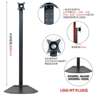 L86A-MTPLUS Увеличенная версия горизонтального и вертикального экрана, свободно переключение 100*100 мм-гофли применимо