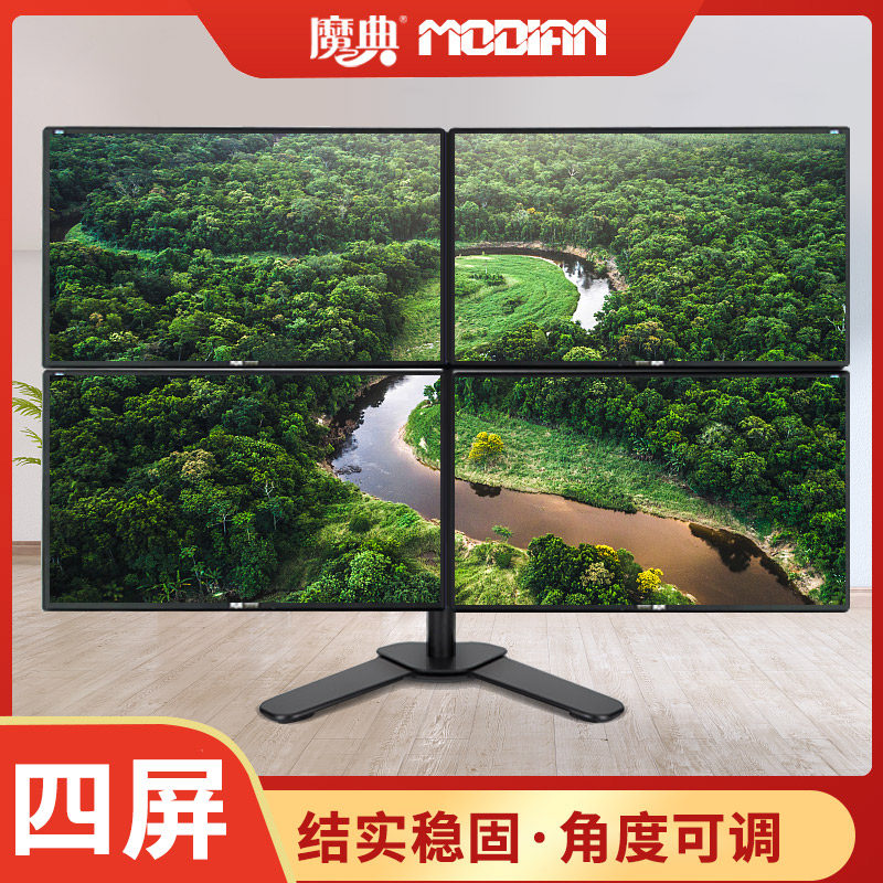 Universal Universal four-screen display bracket sub-dual-screen splicing computer rack up and down multi-screen lifting rotating AOC