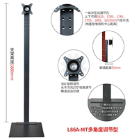 L86A-MT Горизонтальный и вертикальный экран свободно переключайте на 100*100 мм расстояние отверстия.