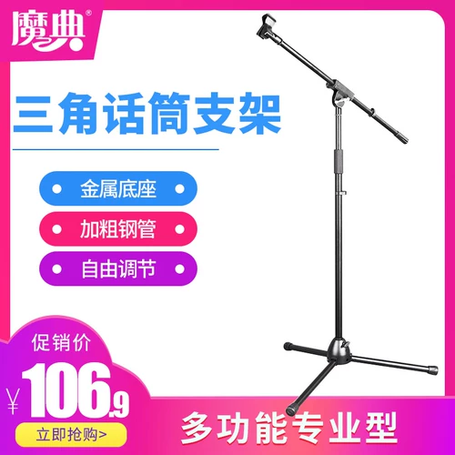 Профессиональный микрофон, металлическая телескопическая крутящаяся складная трубка