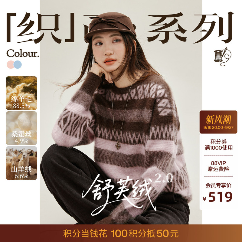 Red Sleeve Wool Knit Sweater 2026 Winter New Women's Mulberry Silk Fair Isle Jacquard Crew Neck Brushed Top