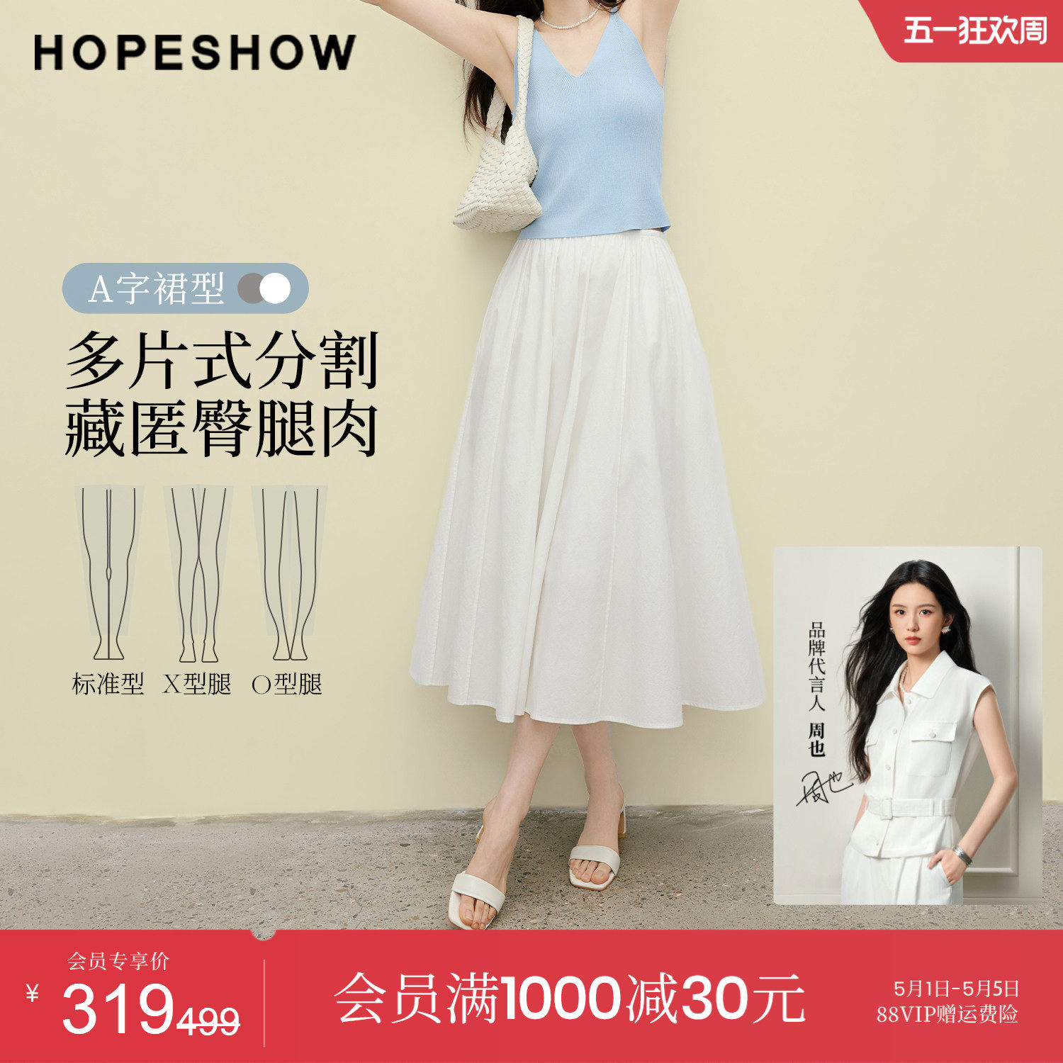 赤い袖のストリートスタイル、ユニークで美しいミディスカート、2026年夏新作レディース服、綿100％、伸縮性ウエスト、Aラインスカート