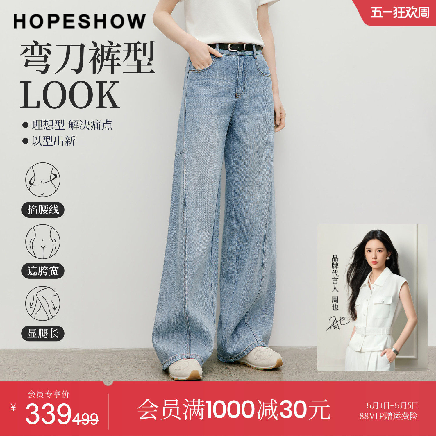 赤い袖のレトロウォッシュジーンズ 2026年夏新作 レディース服 ダメージ加工カーブブレードパンツ - 超かわいいパンツ