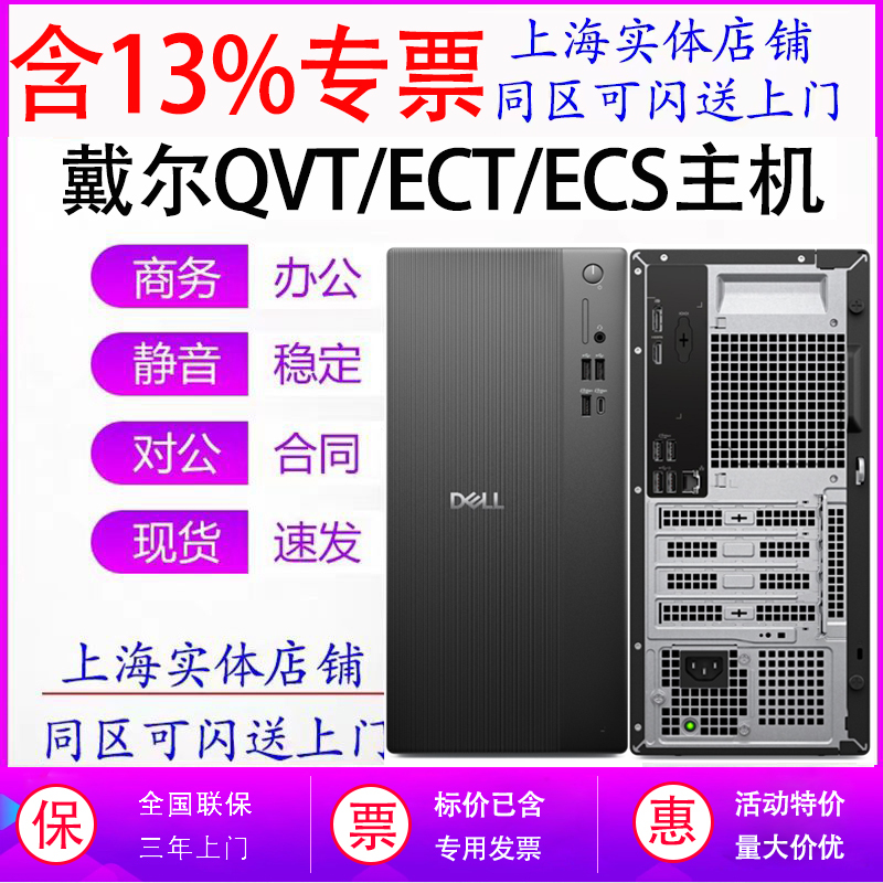 Dell Chengming 3911 Upgraded Model Qvt1260/Ecs1250/Ect1250 Desktop Computer, Brand New and Original