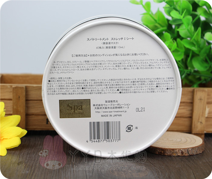Miếng dán mắt Nhật Bản Spa nọc độc chính hãng dưỡng ẩm cho quầng thâm chăm sóc mắt đến túi mắt làm săn chắc đến nếp nhăn mắt serum mắt