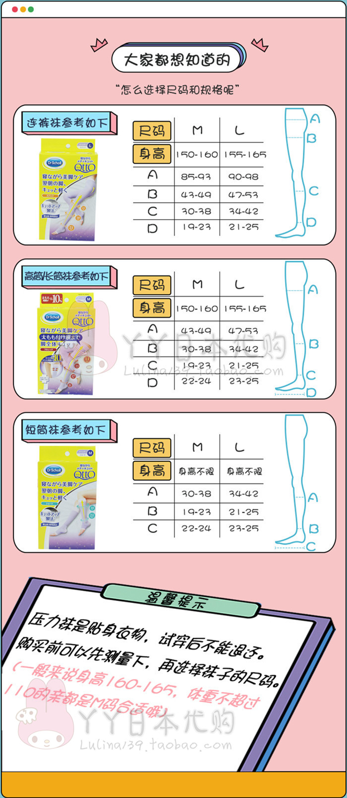 Nhật Bản đích thực Dr.scholl QttO ngủ vớ bếp quần tất lót lông
