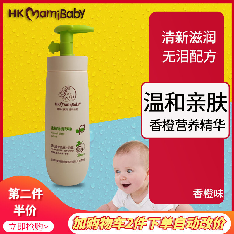 HK Mamibaby Baby Soft Care Shampoo Shower Gel Orange Flavor 2 in 1 Baby Shampoo No Tears Formula Weak Acid