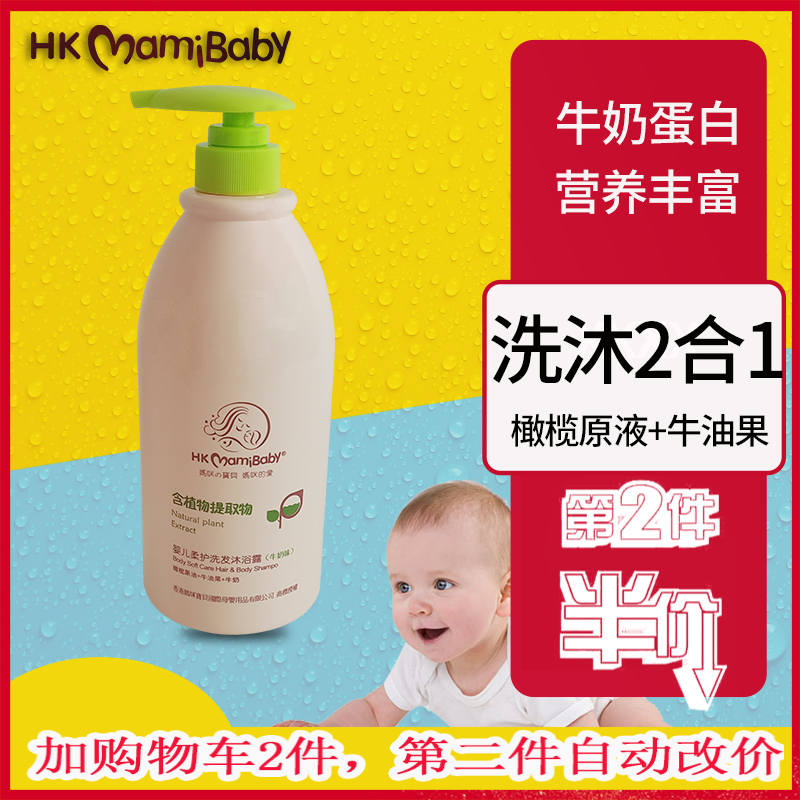 Hong Kong Mommy Baby Baby Soft Care Shampoo Body Lotion Bath Dew Newborn Child Milk Taste Wash and Two-in-One 1000ml