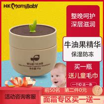 HKMamiBaby Hong Kong Mummy baby baby parent-child antifreeze Frost baby hydrating baby autumn and winter moisturizing