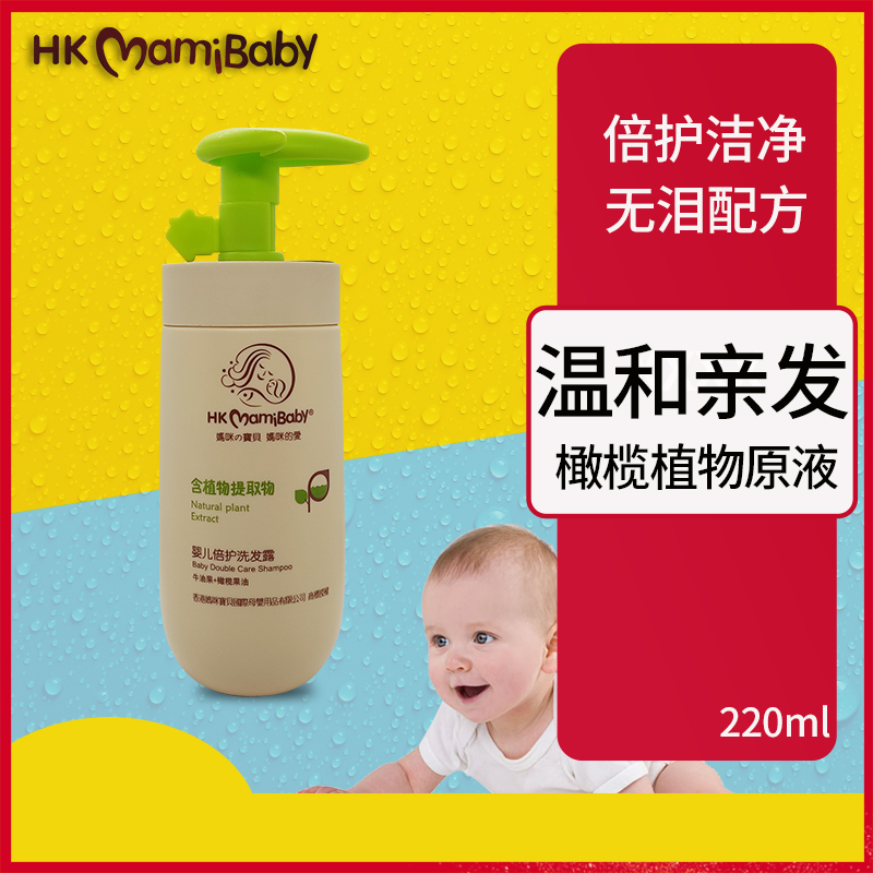 Mommy baby baby double moisturizing shampoo with special shampoo buffalo oil fruit nourishing newborn no silicone oil