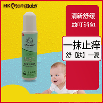 Hong Kong Mammy baby Didi Weixiu Fume Liquid Beads Anti-mosquito bites