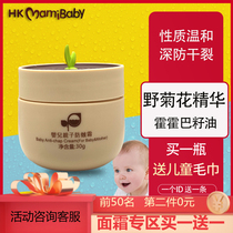 HKMamiBaby Hong Kong mommy baby baby parent-child anti-cream moisturizing mild dry dry cracked childrens face cream